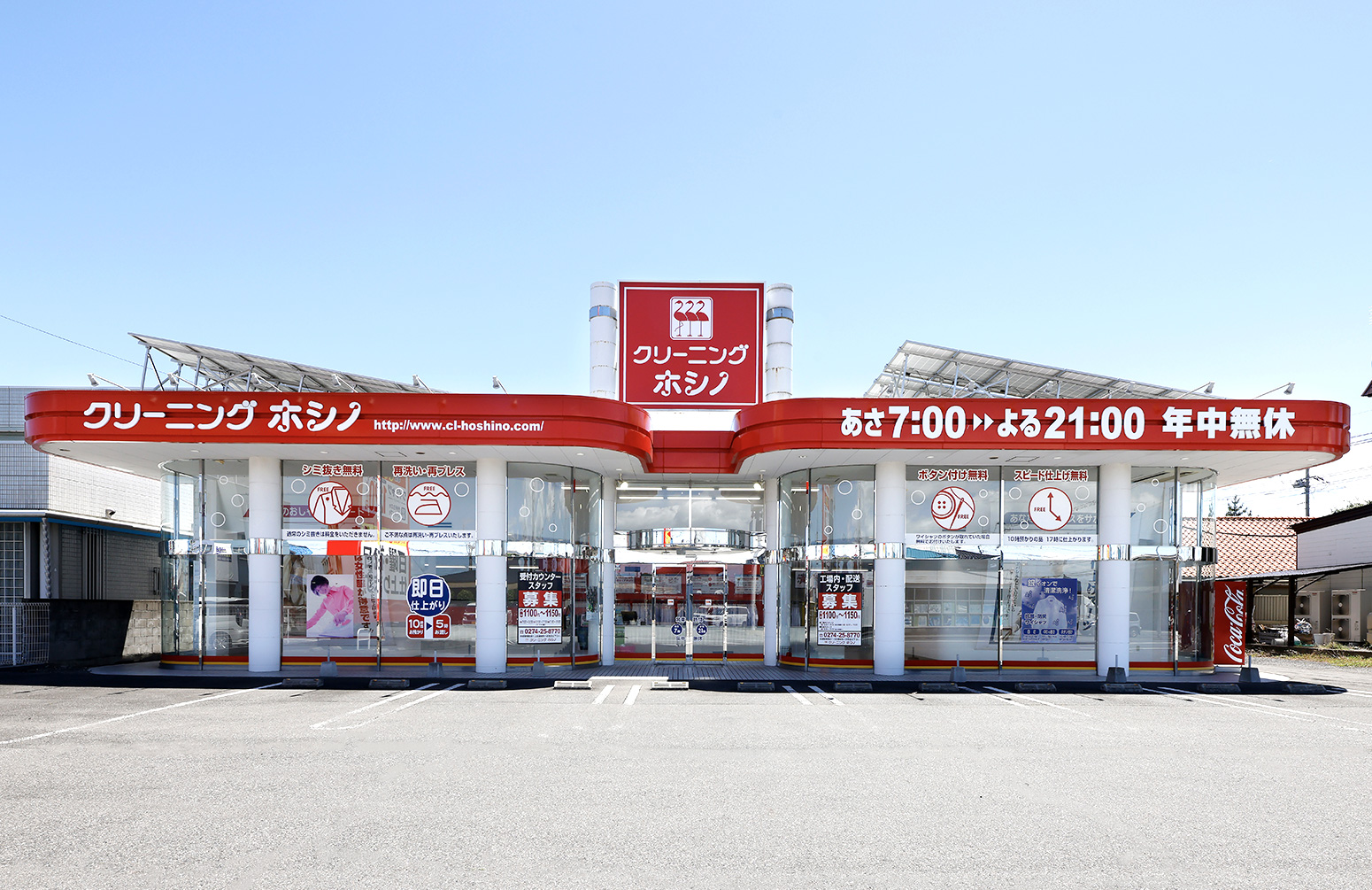 伊勢崎連取店