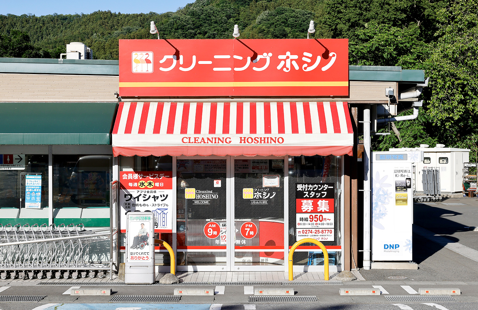 フレッセイ鬼石店