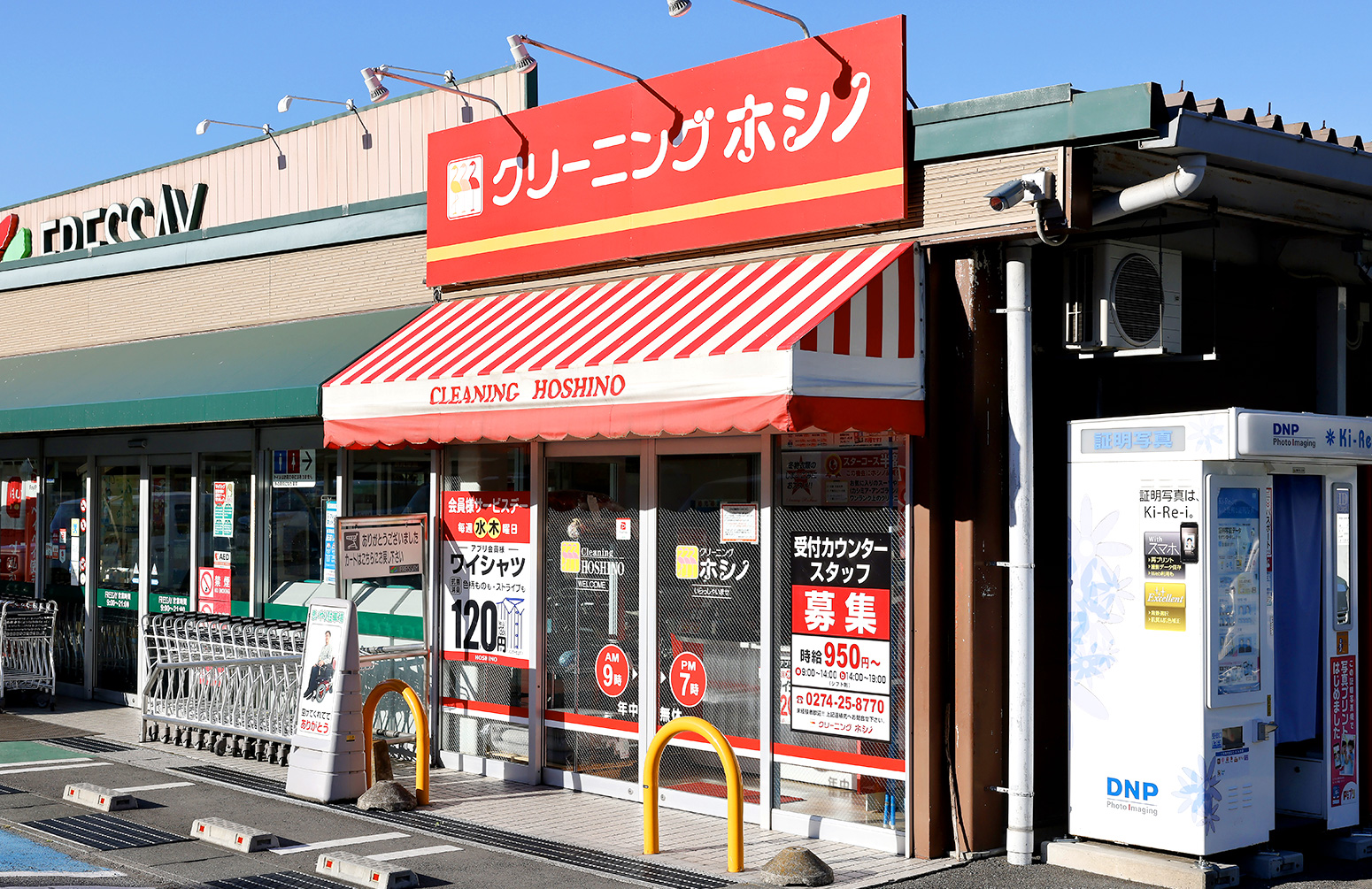 フレッセイ鬼石店