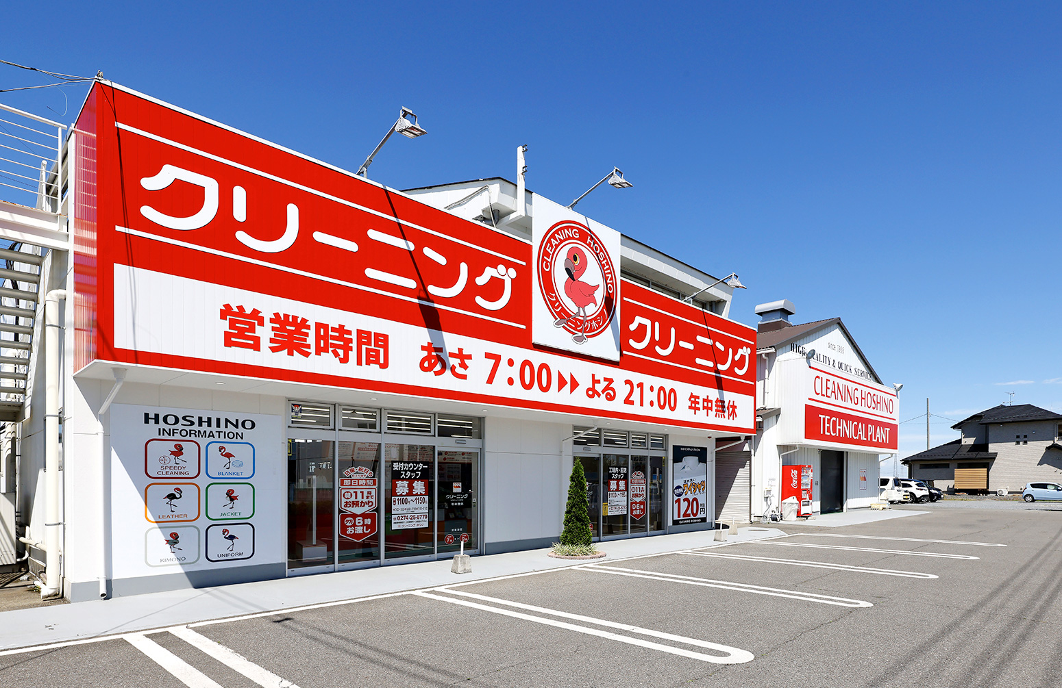 東台店・東台工場