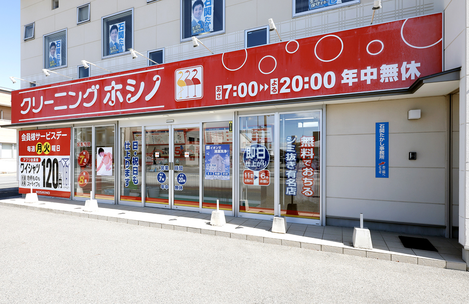 伊勢崎駅前店