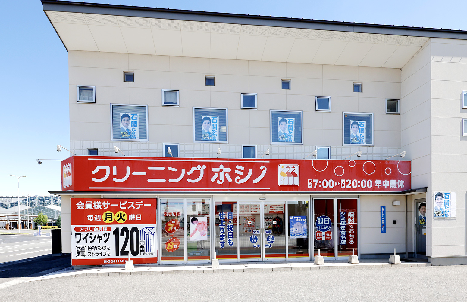 伊勢崎駅前店