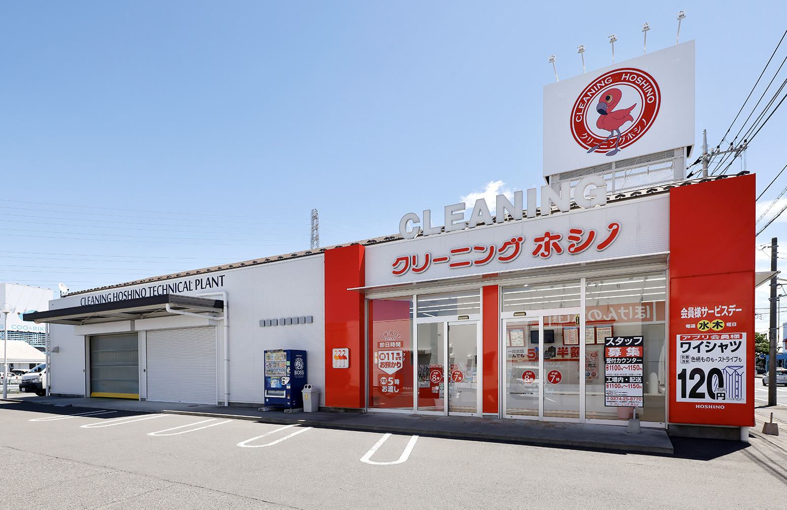 伊勢崎工場前店・伊勢崎工場