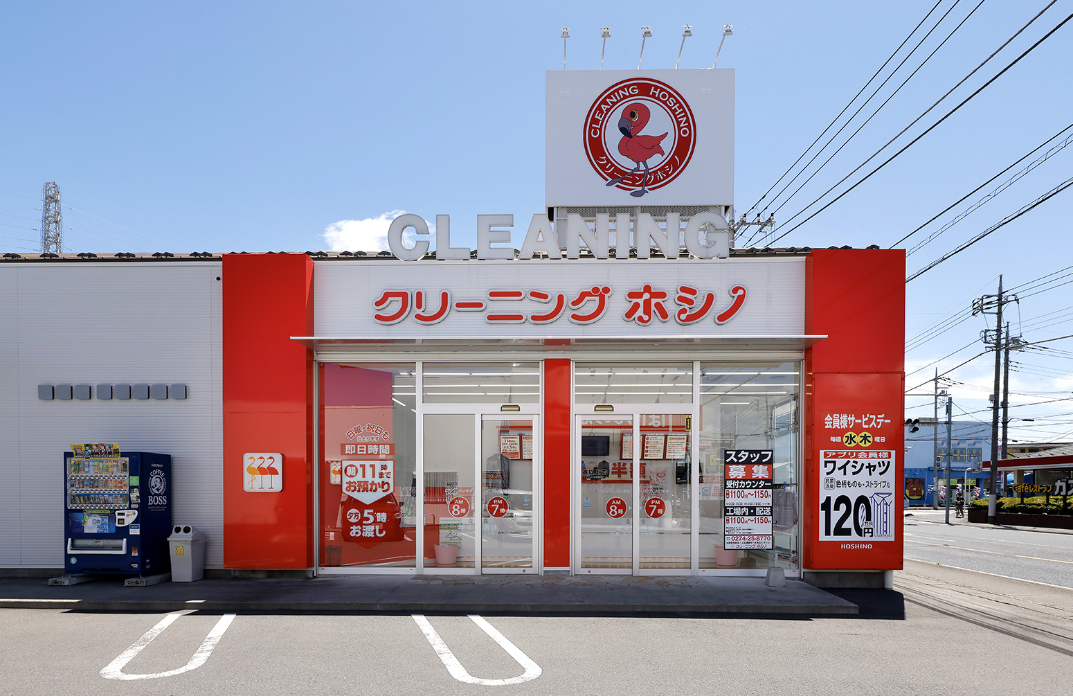 伊勢崎工場前店・伊勢崎工場