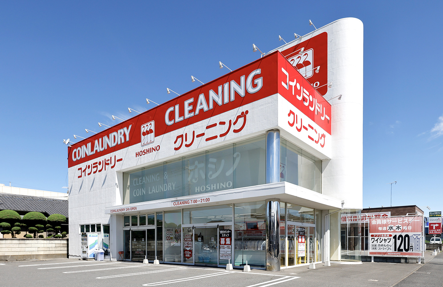 伊勢崎宮前店