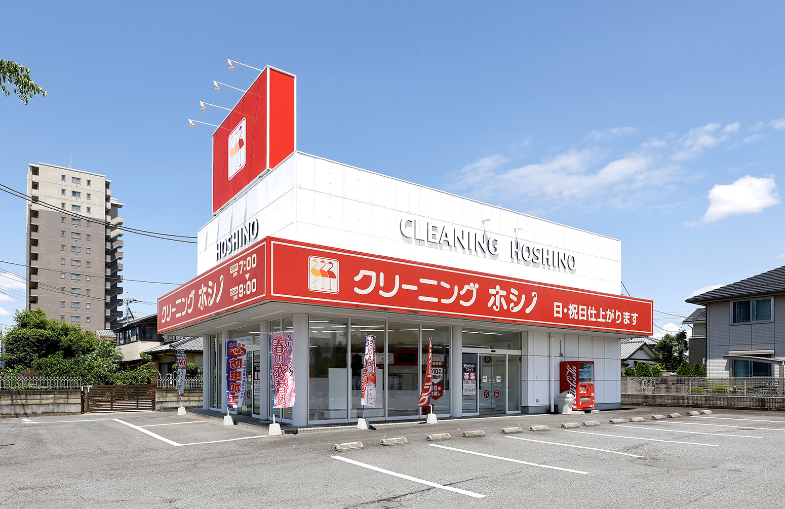 前橋文京店