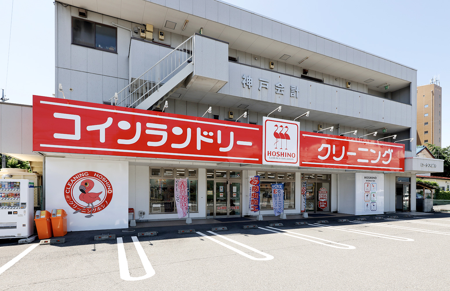 前橋小相木町店