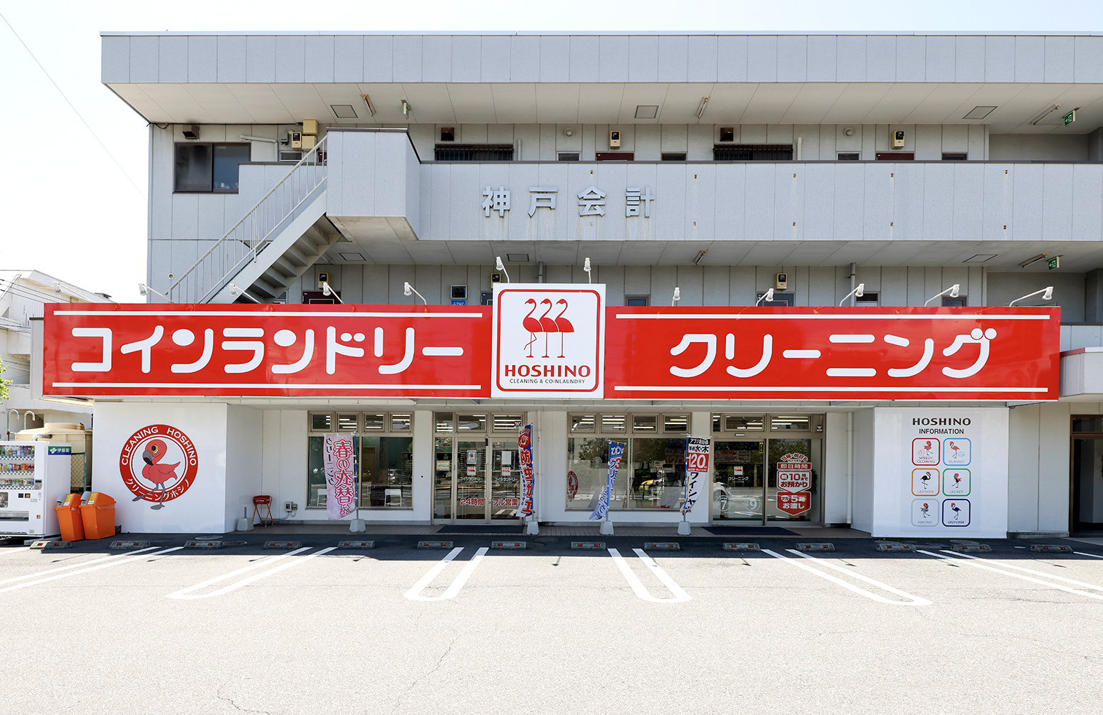 前橋小相木町店