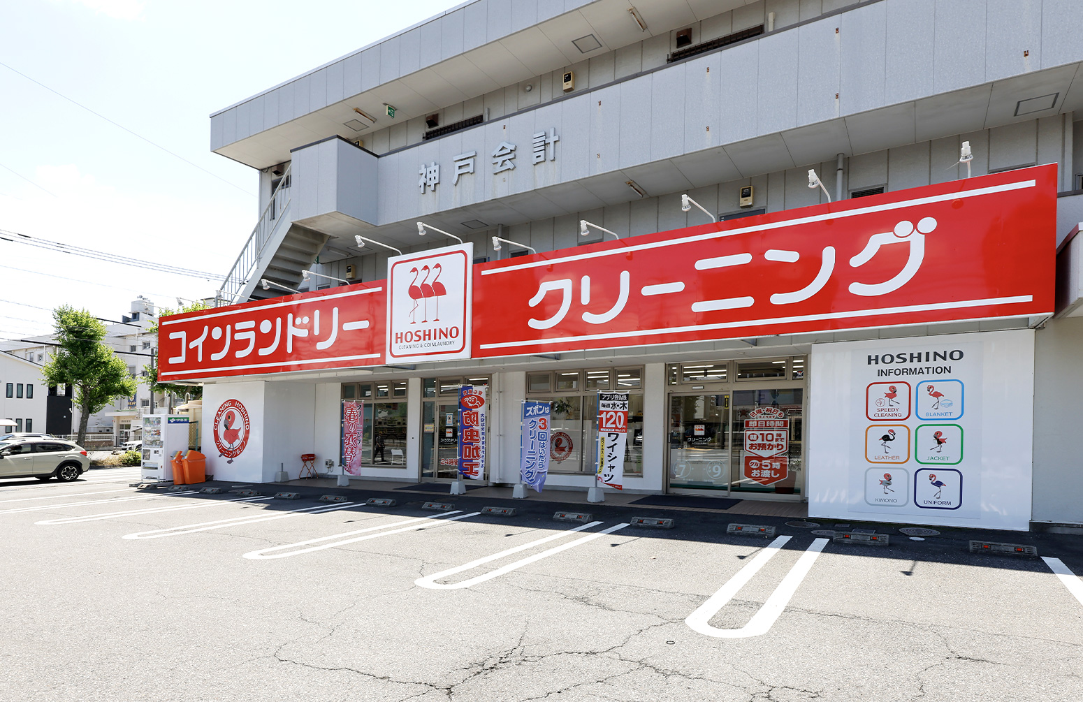 前橋小相木町店