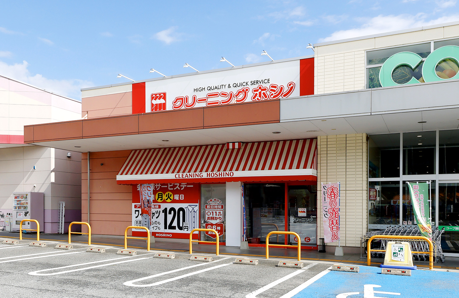 コープ群馬リセロ藤岡店