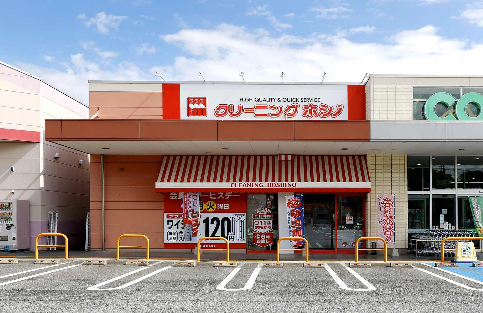 コープ群馬リセロ藤岡店