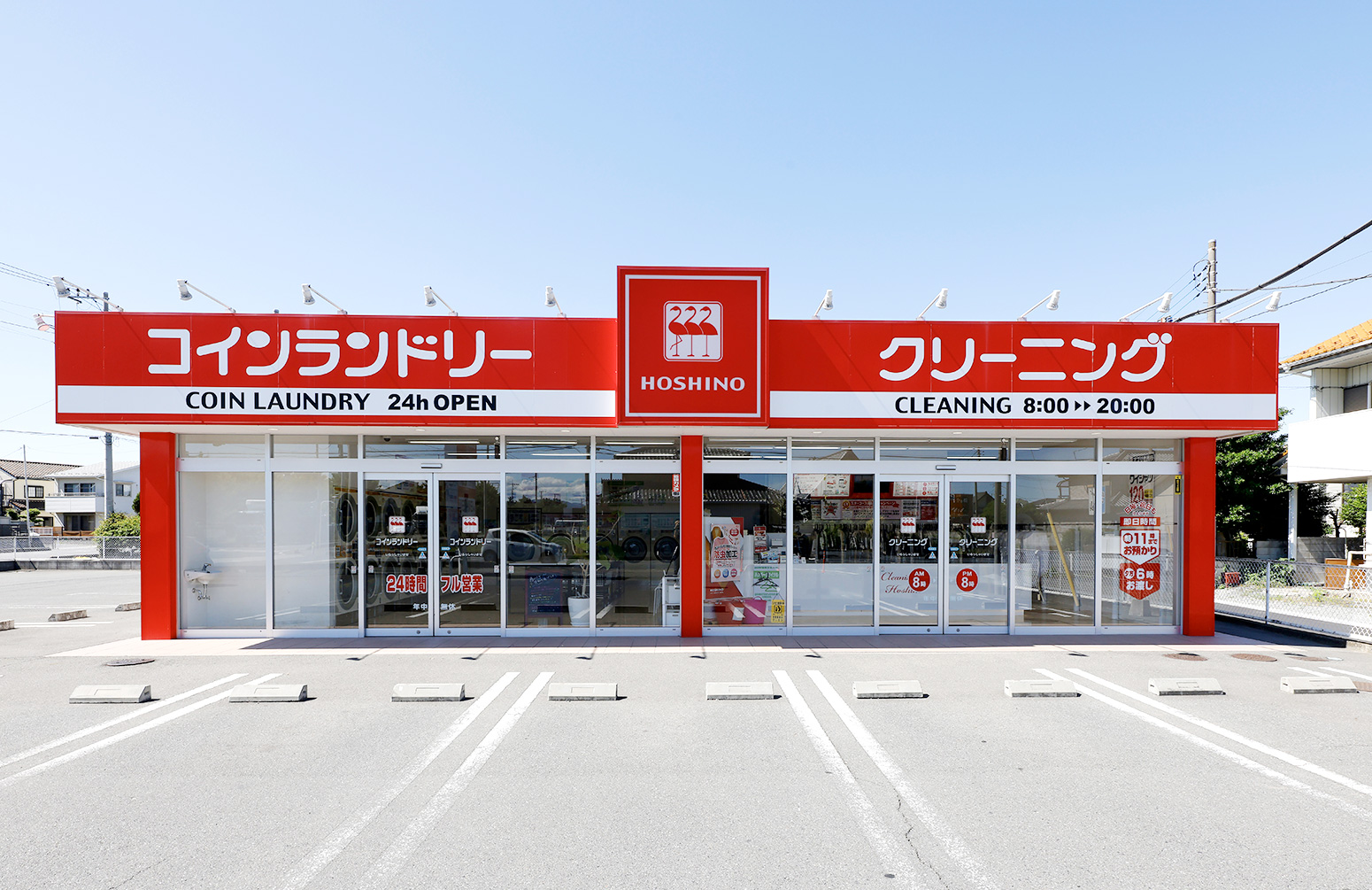 【上里町/七本木店】/アルバイト・パート/クリーニング受付