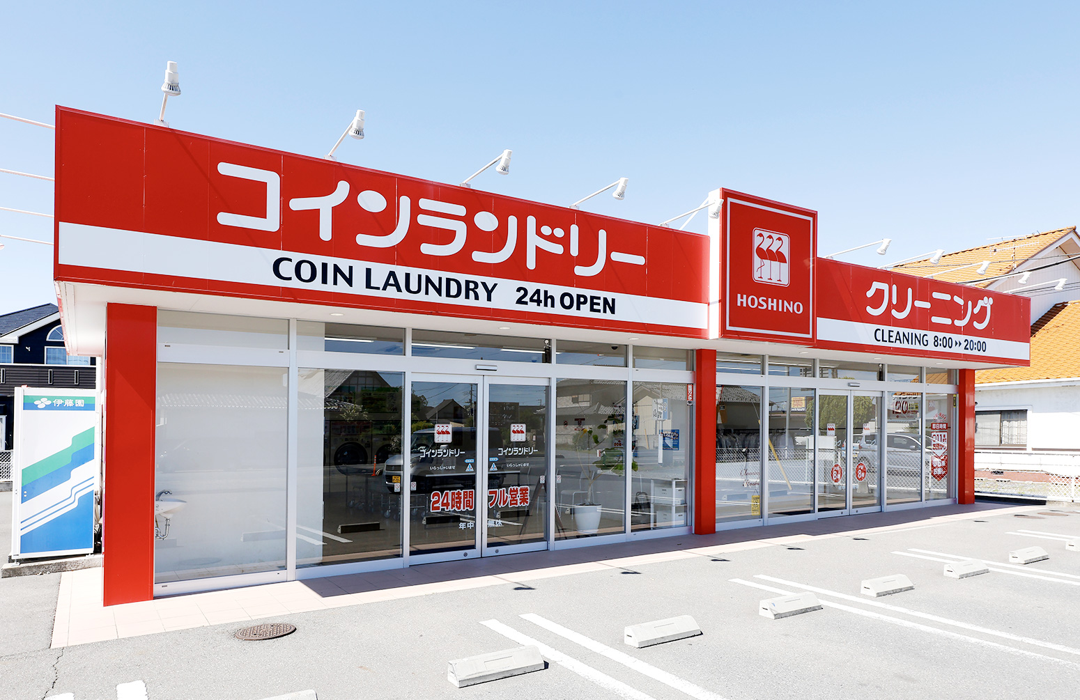 【上里町/七本木店】/アルバイト・パート/クリーニング受付