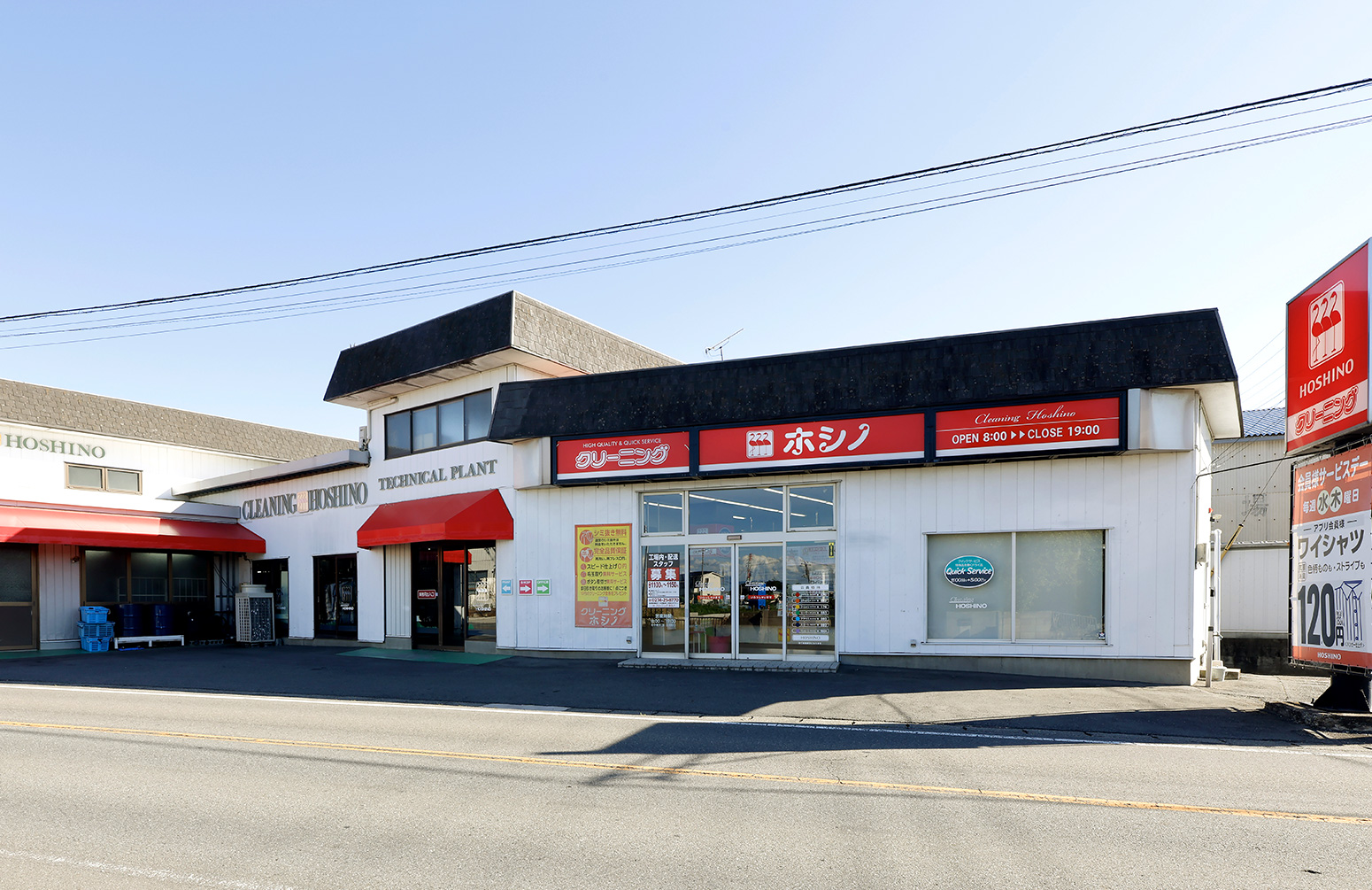 篠塚本店・藤岡工場