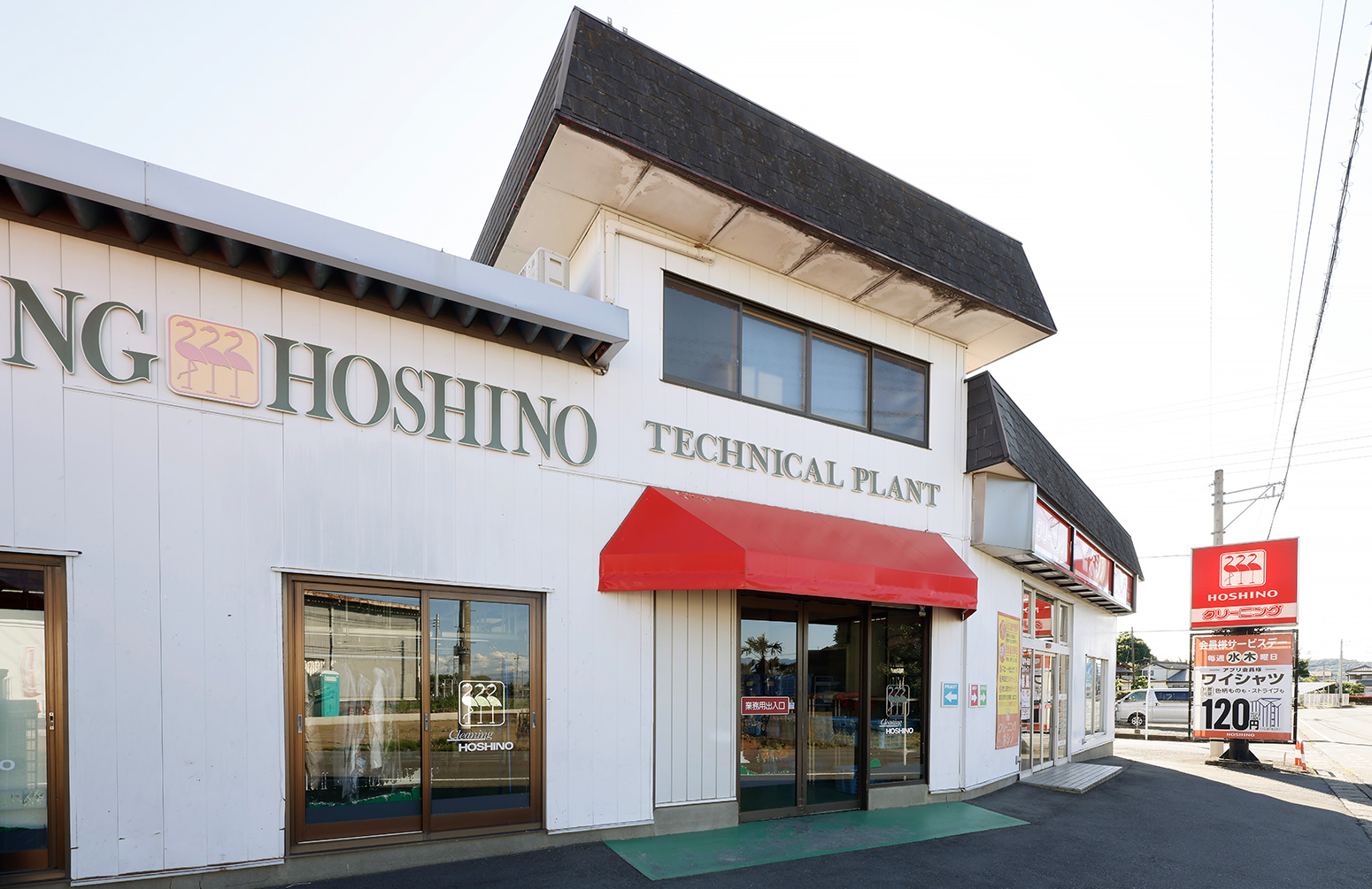 篠塚本店・藤岡工場