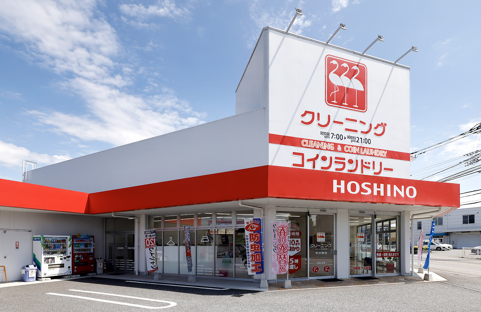 高崎井野店