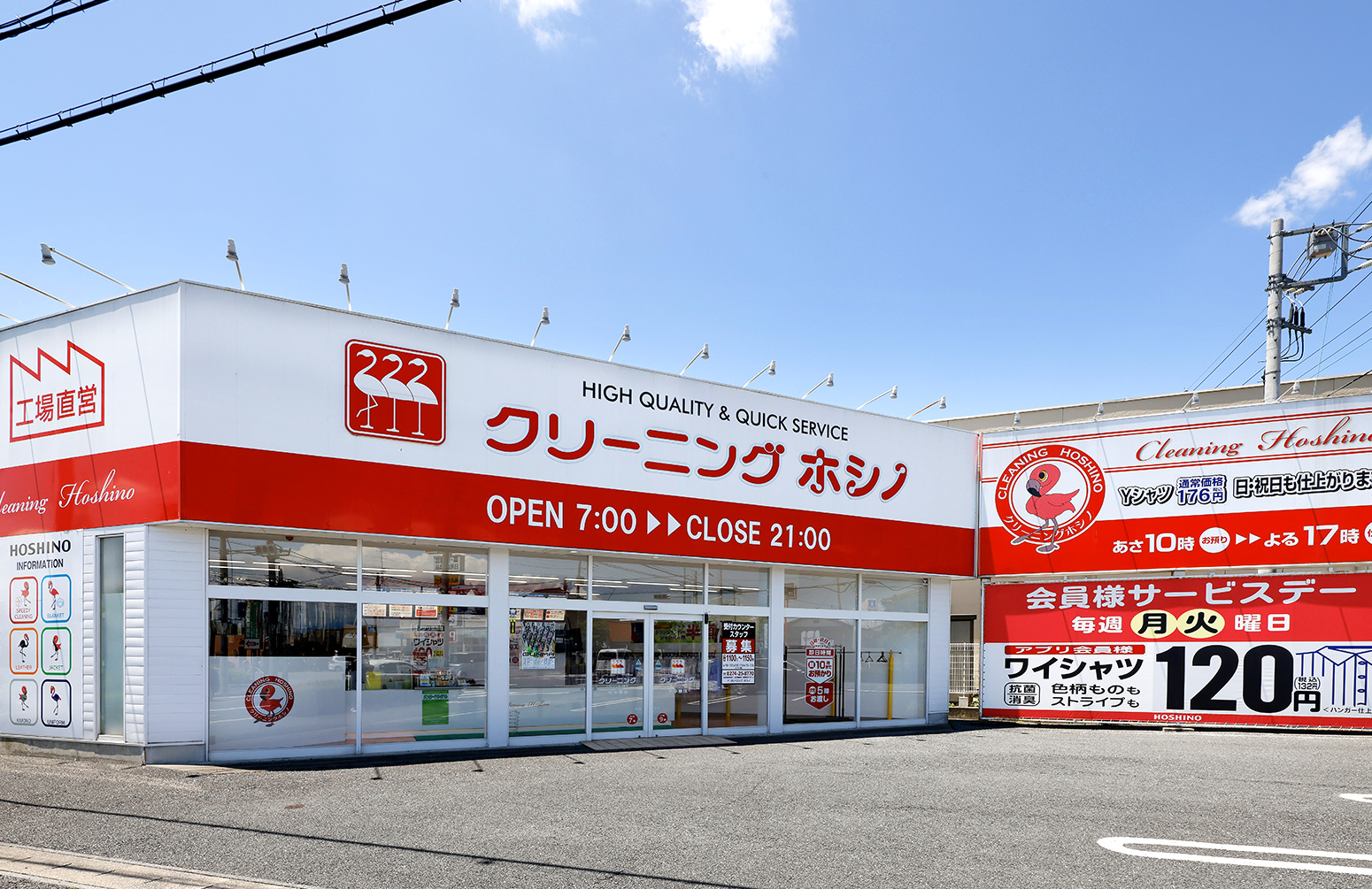 中泉店