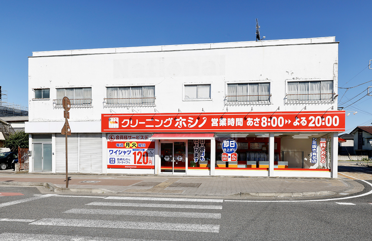 新町店