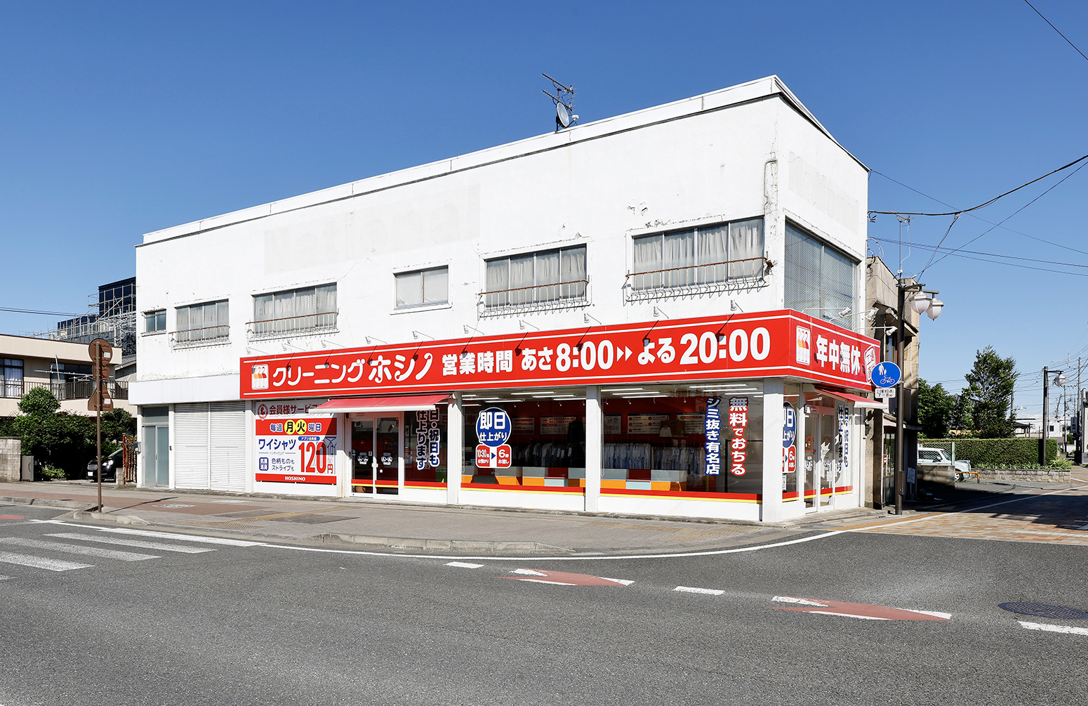 新町店