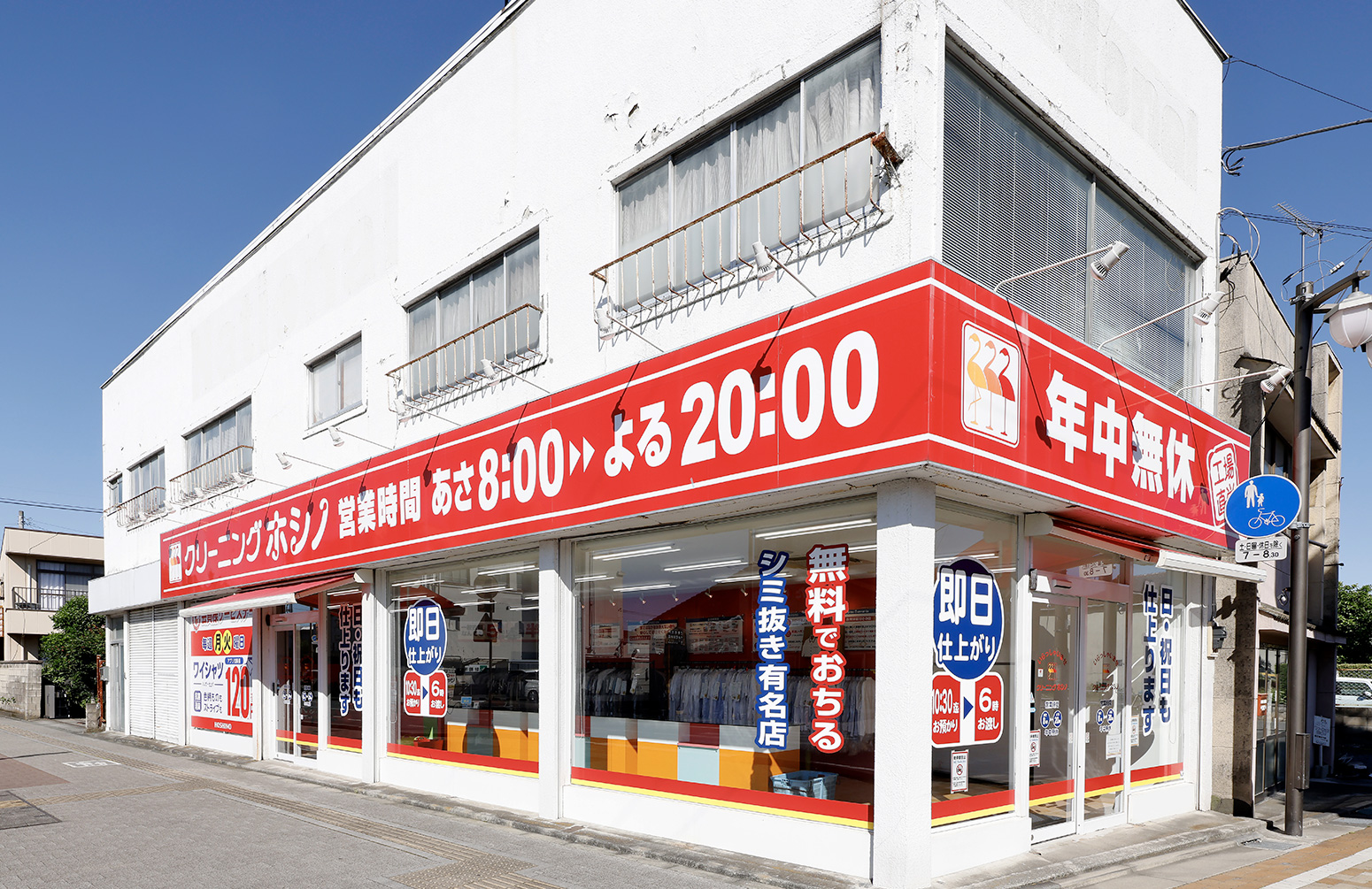 新町店